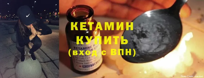 КЕТАМИН ketamine  продажа наркотиков  Любань 